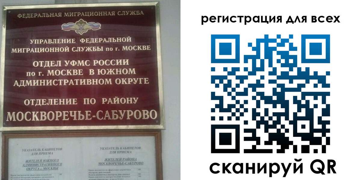 прописка для военкомата в Находке