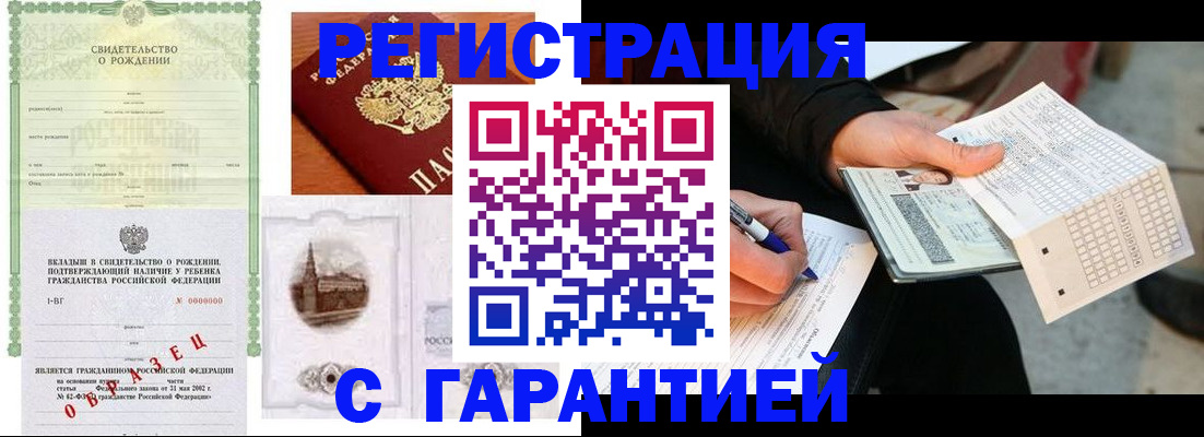 регистрация для дет. сада в Находке