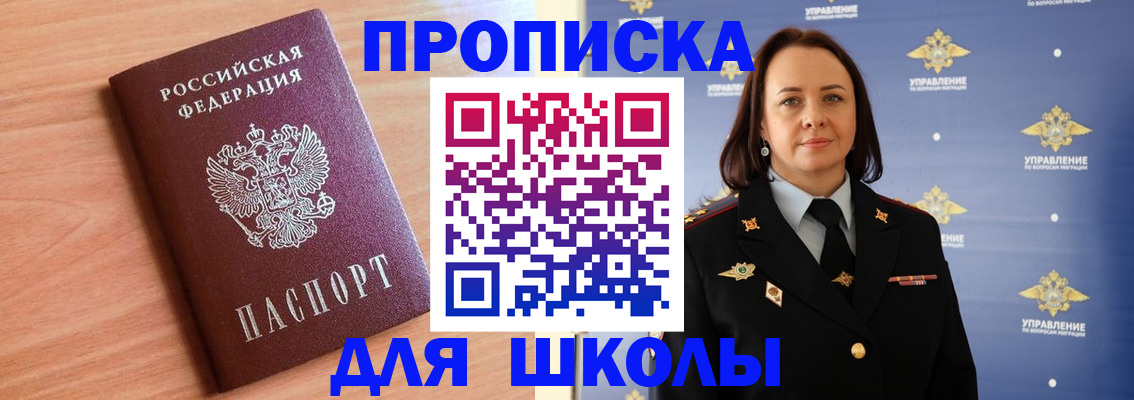 регистрация в Находке