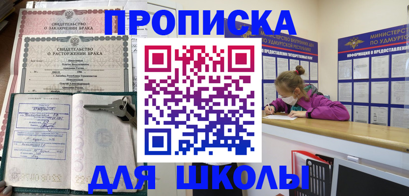 временная регистрация недорого в Находке